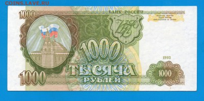 1000 1993 до 8.10 22.00 мск - Без имени-16