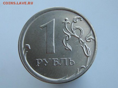1 рубль 2014 ммд БРАК!!! ПОЛНЫЙ РАСКОЛ! - IMG_6445.JPG