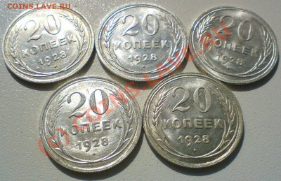 20 копеек -1928г.  в UNC  -5 штук..до 25.08.10. - DSC01444.JPG