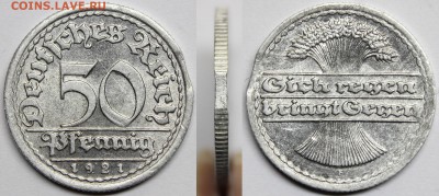 Германия, 50 пфеннигов, 1921 F ( выкус ) до 11.10.15 - IMG_3228.JPG