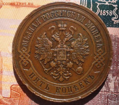5 копеек 1916г R кабинетная и оч достойная! до 08.10.15 - Фото-0456
