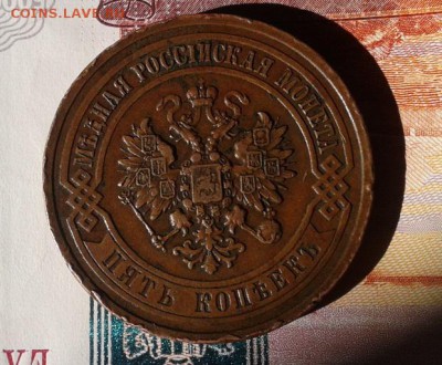 5 копеек 1916г R кабинетная и оч достойная! до 08.10.15 - Фото-0372