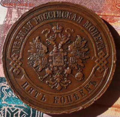 5 копеек 1916г R кабинетная и оч достойная! до 08.10.15 - Фото-0376