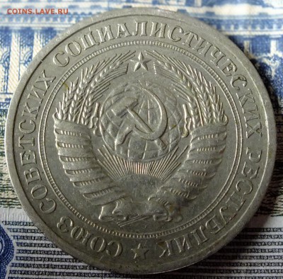 1 рубль 1970 года до 10 октября 2015 - 1 руб 1970 о