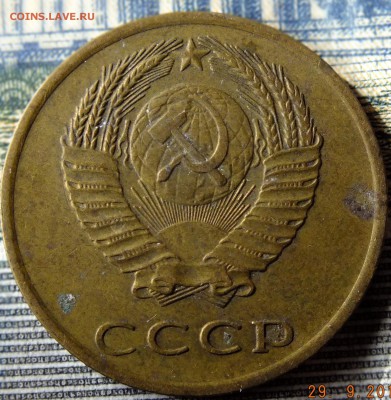 3 копейки 1973 шт 2.2 А до 10.09.2015г. - 3 коп 1973 2,2А.оjpg