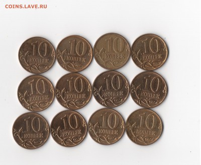 10 копеек РФ расколы. - img141