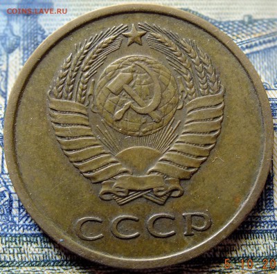 3 копейки Ф 181 1979 Л.ст.1.2 20 копеек 1973 года - 3 коп 1979 1,2