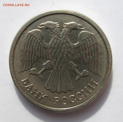 10 рублей __1992__ ММД__МАГНИТ__ 10.10. 23-00 - 10-92 002