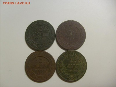 2 копейки 1905,1908,1912,1915 до 09.10 в 22-00 по мск - S6306187.JPG