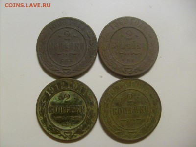 2 копейки 1908,1909,1912,1915 до 09.10 в 22-00 по мск - S6306185.JPG