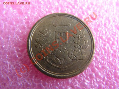 -Япония- 1 иена 1948 -- 28 августа 21-00 - PICT0782.JPG