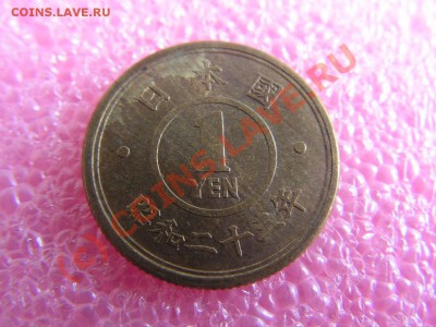 -Япония- 1 иена 1948 -- 28 августа 21-00 - PICT0781.JPG