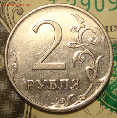 2руб. 2009 м. Н-4.4В? - 2р аверс..JPG