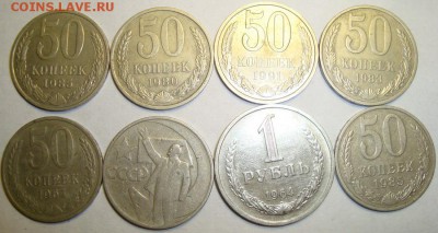 Погодовка 50 коп до 08.10.2015 в 22.10 мск.вр. - DSC01120.JPG