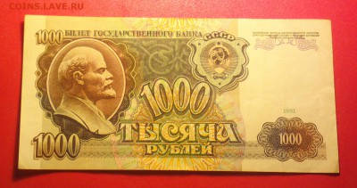 1000 рублей 1991 года-неплохая-С ДВУХСОТ-до 8 10 15 22 22 - ст_cr
