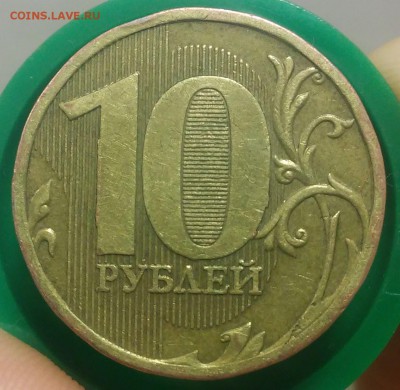 10 руб 2010г. Шт.? - 1