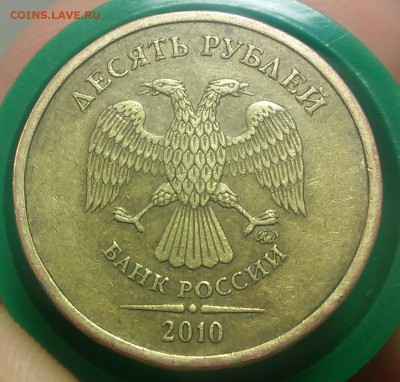 10 руб 2010г. Шт.? - 2