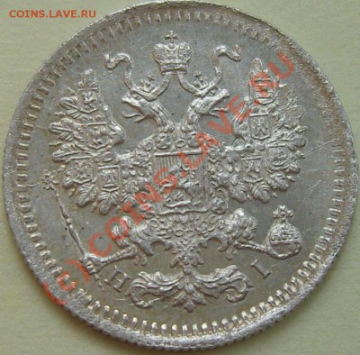 1871 5 копеек серебро оценка - 2