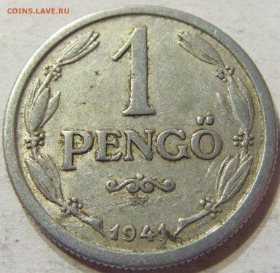 1 пенго 1941 год Венгрия до 10.10.2015 22:00 МСК - CIMG3003.JPG