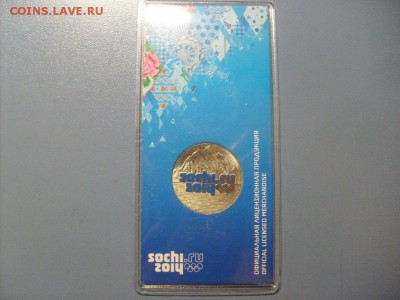 25 руб Сочи 2014 Горы цветные в блистере  до 10.10 - S6306297.JPG