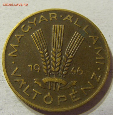 20 филлеров 1946 год Венгрия до 10.10.2015 22:00 МСК - CIMG3009.JPG