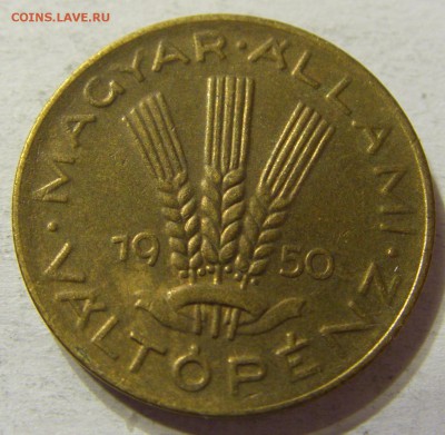 20 филлеров 1950 год Венгрия до 10.10.2015 22:00 МСК - CIMG3022.JPG