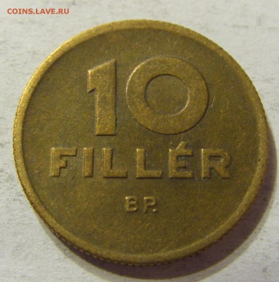 10 филлеров 1950 год Венгрия до 10.10.2015 22:00 МСК - CIMG3024.JPG