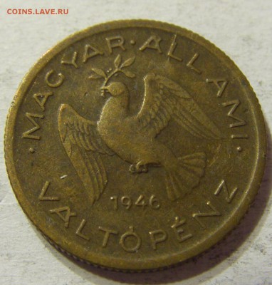 10 филлеров 1946 год Венгрия до 10.10.2015 22:00 МСК - CIMG3030.JPG