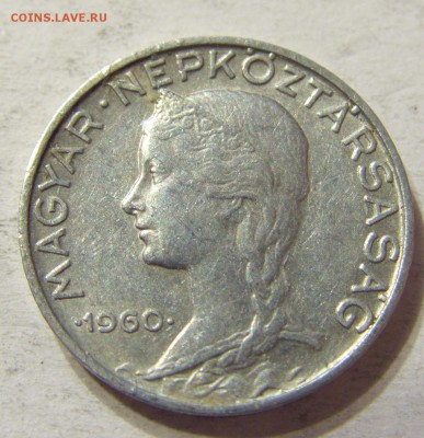 5 филлеров 1960 год Венгрия до 10.10.2015 22:00 МСК - CIMG3037.JPG
