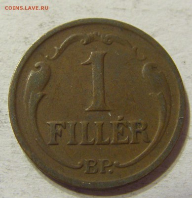 1 филлер 1938 год Венгрия до 10.10.2015 22:00 МСК - CIMG3065.JPG