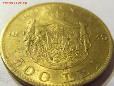 500 лей 1945 год Румыния до 10.10.2015 22:00 МСК - CIMG3079.JPG