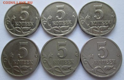 5 копеек 2000м 6шт С РУБЛЯ! - IMG_5945.JPG