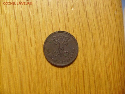 4 копейки 1915 до 10.10 в 22-00 по мск - S6306311.JPG