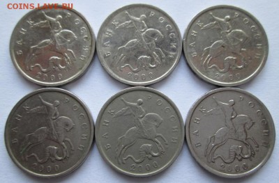 5 копеек 2000м 6шт С РУБЛЯ! - IMG_5938.JPG