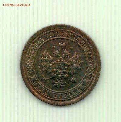 1 копейка 1898 спб до 22.00 8.10 - 1 к. 1898 - а