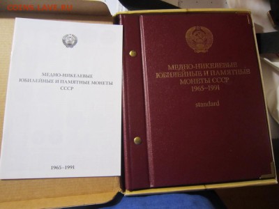 Юб. СССР 62 (без Маркса и Шайбы) много АНЦ и ПРУФ в АЛЬБОНУМ - IMG_0149