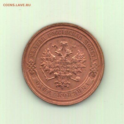 1 копейка 1910 спб до 22.00 8.10 - 1 к. 1910 - а