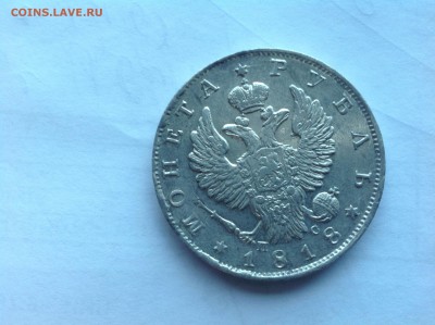 Рубль 1818 предпродажная оценка - image