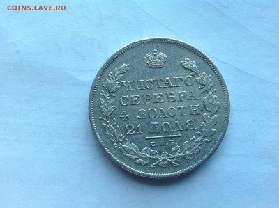 Рубль 1818 предпродажная оценка - image