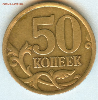 50к.2005г. сп. шт. 2.32Б2? - 50р