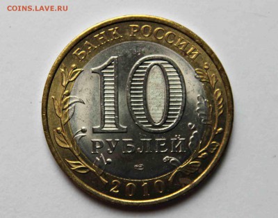 10 руб Чеченка республика 07.10.15г. 22:30 - IMG_5471.JPG