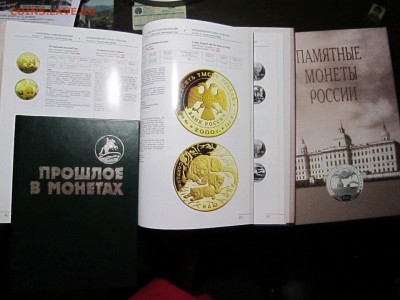 Продам"ПамятныеМонетыРоссии" М., ИнтерКримПресс 2шт.+ бонусы - IMG_5523.JPG