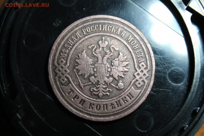 3 коп 1903 года  12.10.2015   22.00 мск - IMG_3087.JPG