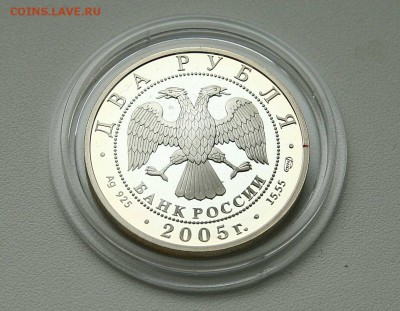 2 рубля 2005г Шолохов серебро до 11.10.в 21-30 - шолоховаверс