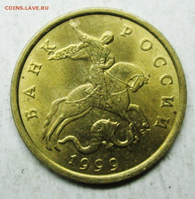 50коп 1999сп--штемпельный блеск     7 окт 22-00мск - IMG_4148.JPG