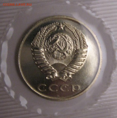 оф. набор монет СССР 1973 года (20к Ф123) до 22:00 8.10.2015 - IMG_6954.JPG
