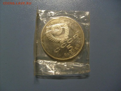 5 рублей Госбанк 1991 ПРУФ до 10.10 в 22-00 - S6306332.JPG