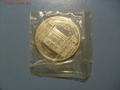 5 рублей Госбанк 1991 ПРУФ до 10.10 в 22-00 - S6306333.JPG