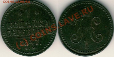 1 коп 1847 см - до 21-00мск 25.08 - 1k-1847sm