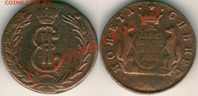 2 коп 1768 сиб - до 21-00мск 25.08 - 2k-1768sib